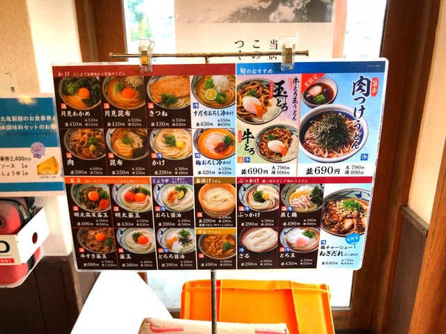 メニュー 画像11