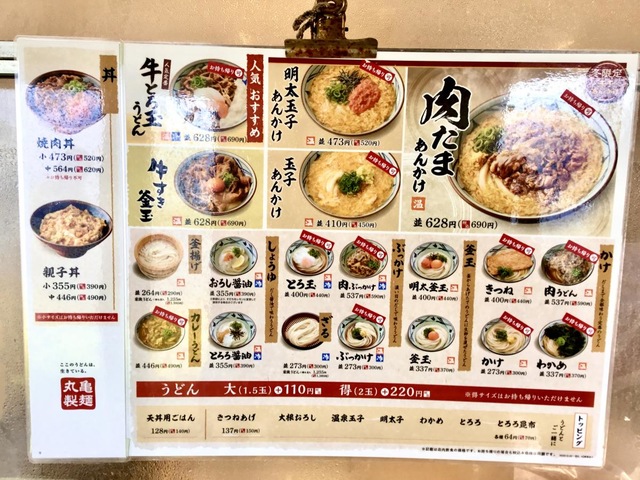 メニュー 画像5