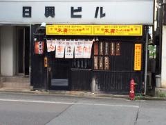 末廣ラーメン本舗秋田山王本店