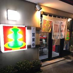川崎ラーメン専門店　桟橋店