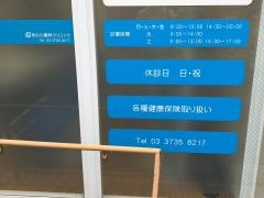 きむら歯科クリニック