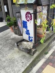 鮨ふじ
