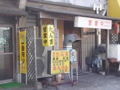 焼肉たん吉