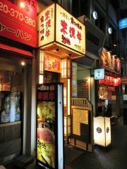 遊牧銀座店