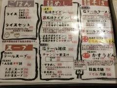 カドモツ食堂