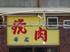 千広
