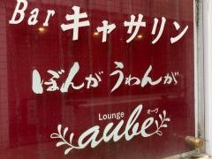 ぼんがうわんが