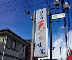味覚