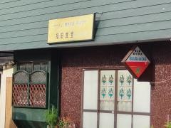 さしだ