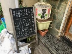 おでんお多幸蓮根店