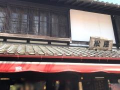 松屋