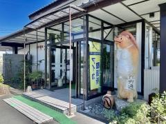 郷土料理吾兵衛