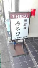 みやび