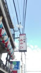みやび