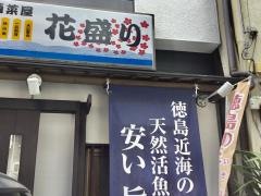 花盛り