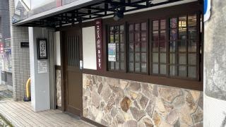 くらや料理処