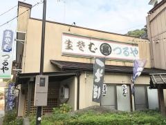 つるや食堂