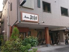 根津屋