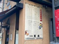 笑庵