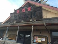 多国籍ビュッフェ　ハレルヤ