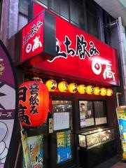 焼鳥日高大宮一番街店