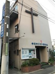 中川教会