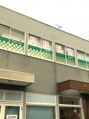 ベスト学院　菜根教室