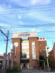 名進研　庄内通校