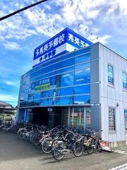 秀英予備校　高橋校