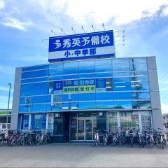 秀英予備校　高橋校