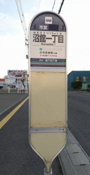 「沼館一丁目」バス停留所