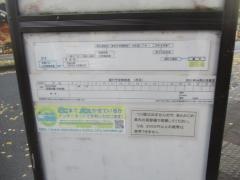 「錦町」バス停留所