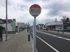 「大町(須賀川市)」バス停留所