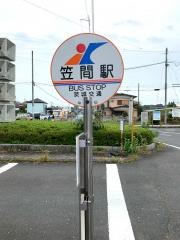 「笠間駅前」バス停留所