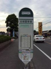 「岩槻警察署」バス停留所