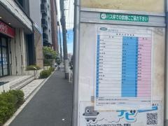 「南品川五丁目」バス停留所