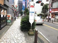 「砂子一丁目」バス停留所
