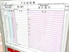 「市立病院前」バス停留所