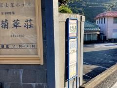 「ホテル前」バス停留所