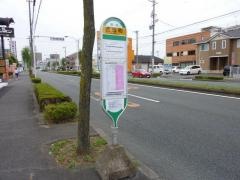 「西塚町」バス停留所