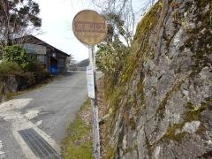 「別所中の町」バス停留所