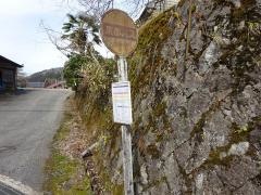 「別所中の町」バス停留所