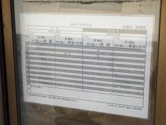 「切畑口」バス停留所