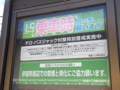 「切畑口」バス停留所