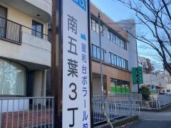 「南五葉３丁目」バス停留所