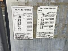 「大海小前」バス停留所