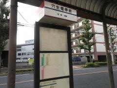 「穴生電停前」バス停留所