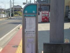 「鳶町」バス停留所