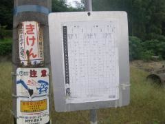 「中北」バス停留所