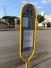 「賀数」バス停留所